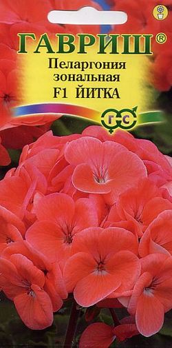 

Семена. Пеларгония зональная "Йитка F1" (10 пакетов)