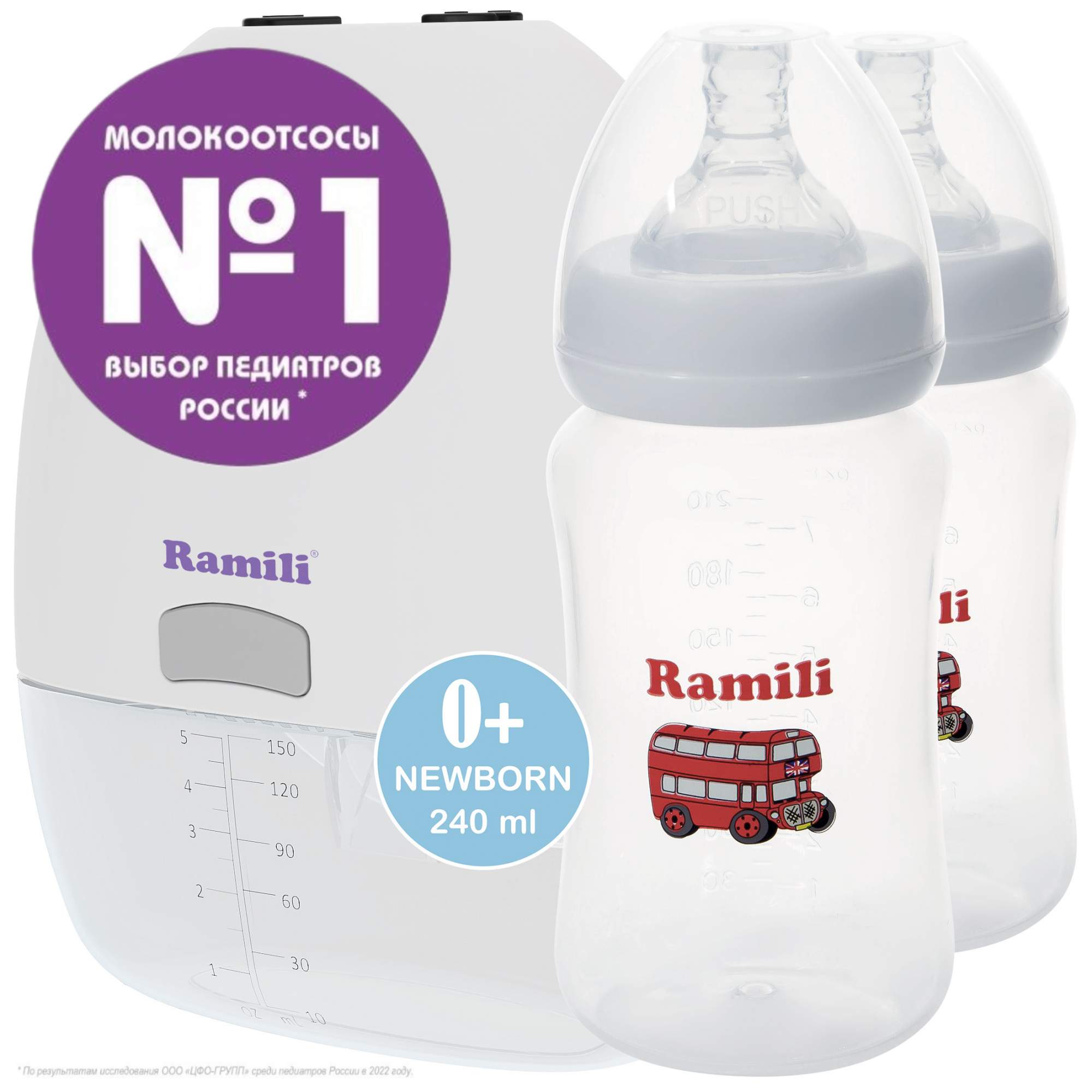 Двухфазный электрический молокоотсос Ramili SE150 с двумя бутылочками 240ML 6000₽