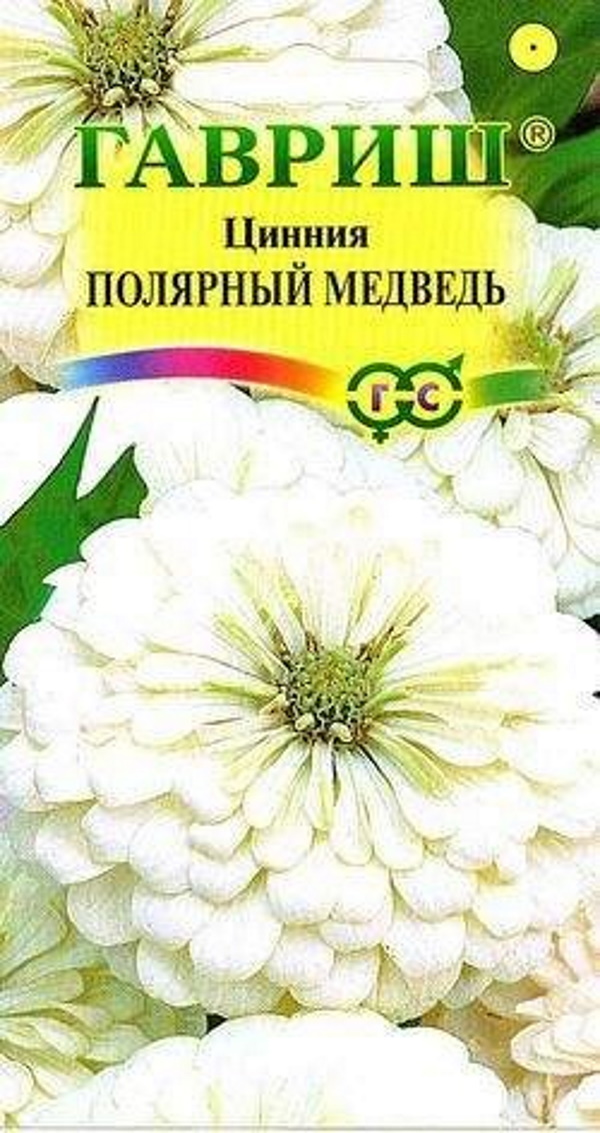 

Семена цветов цинния Полярный медведь Гавриш 3 г 10 шт.