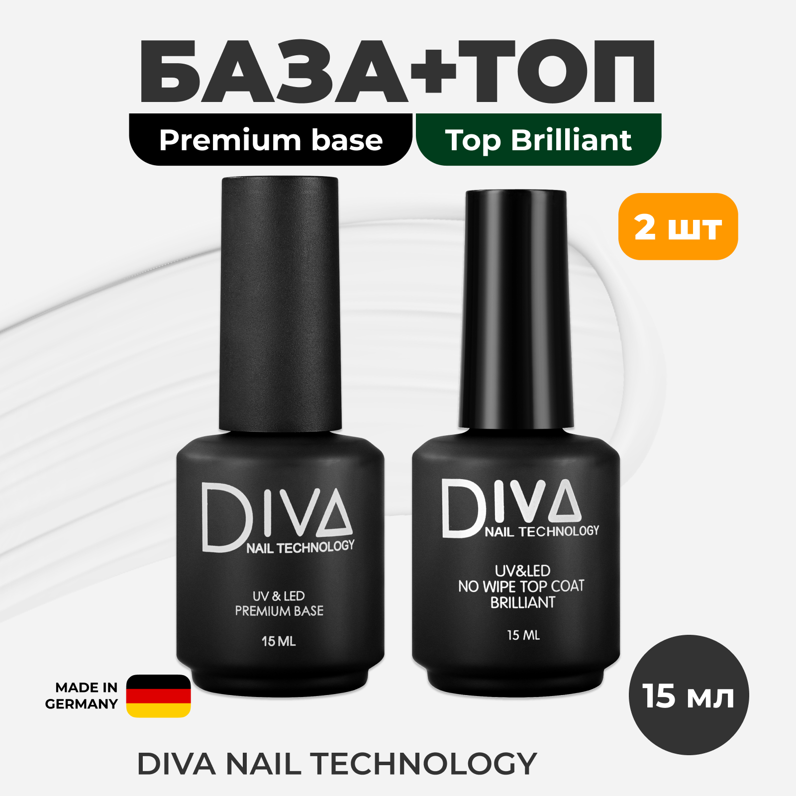 Набор Diva Nail Technology Top Brilliant и Premium base fillerina дермо косметический набор с укрепляющим эффектом intensive уровень 3 2 флакона х 30 мл