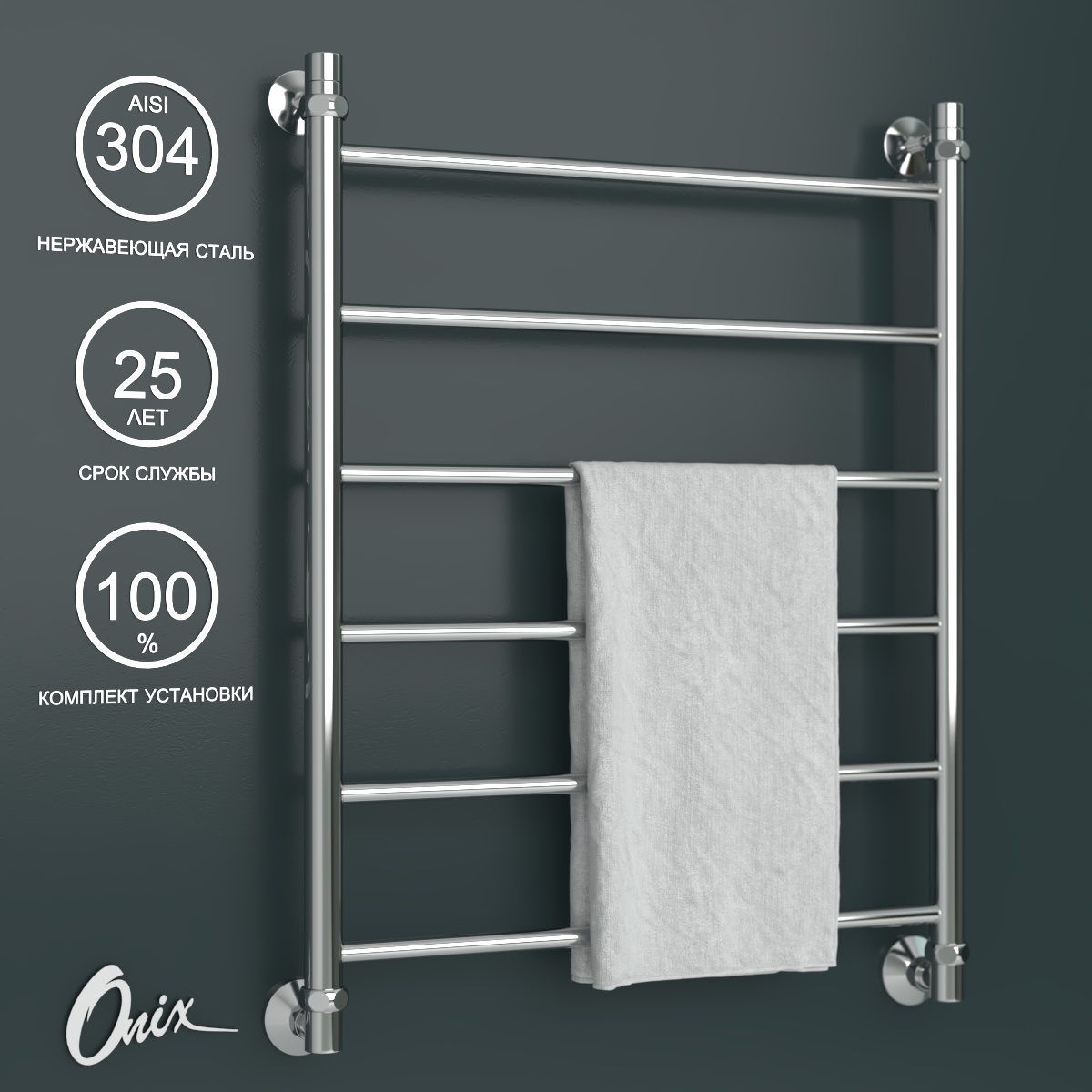 

Полотенцесушитель Водяной Onix Classic 600x800 Лесенка с нижним подключением хром, Classic