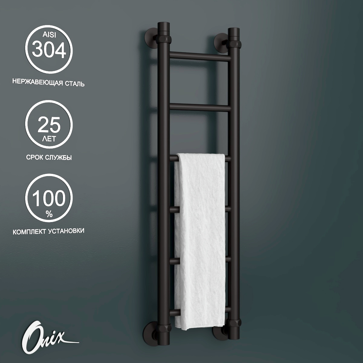 

Полотенцесушитель водяной Onix Classic Black 200x800 Лесенка с нижним подключением черный, Черный матовый, Classic Black