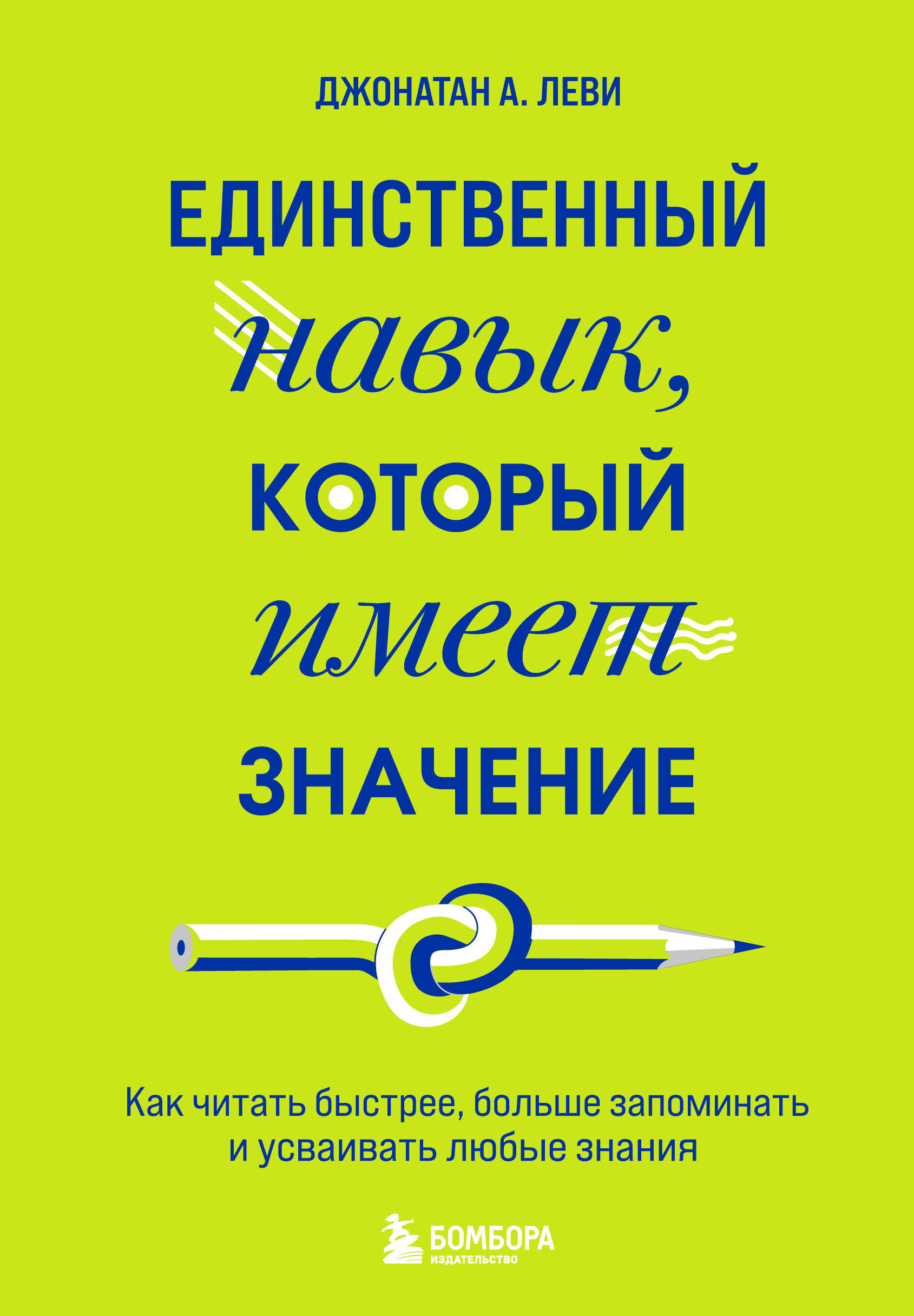 

Единственный навык, который имеет значение