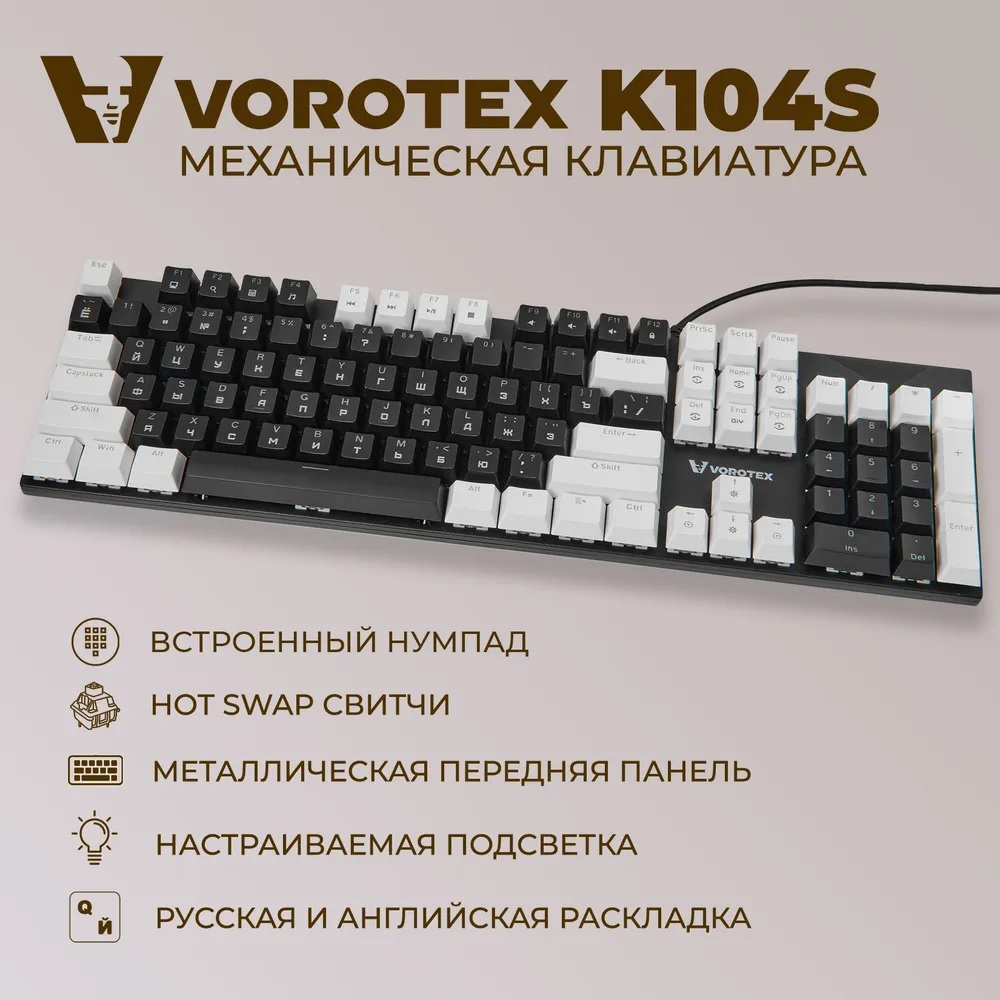 Клавиатура VOROTEX K104S Red Switch Black White 359000₽