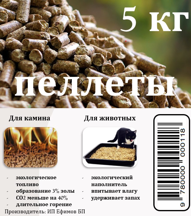 

Топливные пеллеты Ефимов БП ПТ 5 кг, ПТ