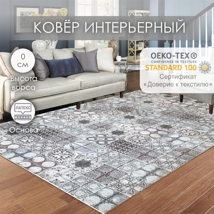 

Ковер CLEOPATRA Арт 3 709 Z, Ковер Арт 3 709 Z