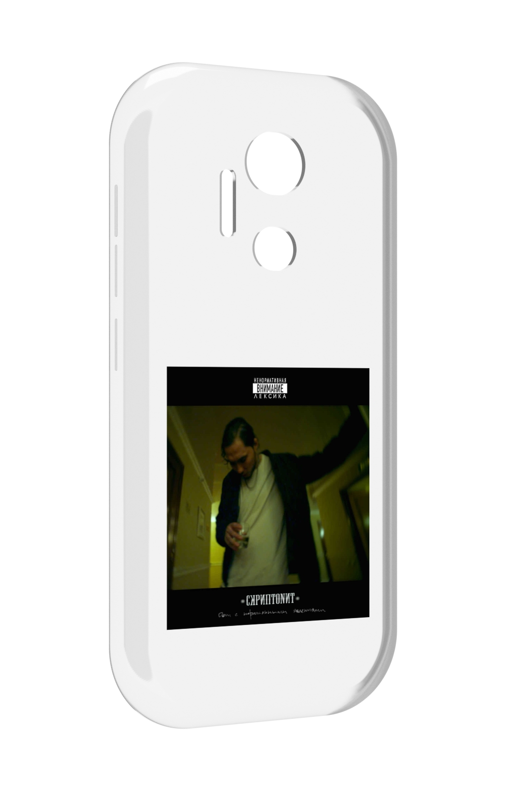 

Чехол MyPads Дом с нормальными явлениями Скриптонит для doogee x97 pro, Прозрачный, Tocco