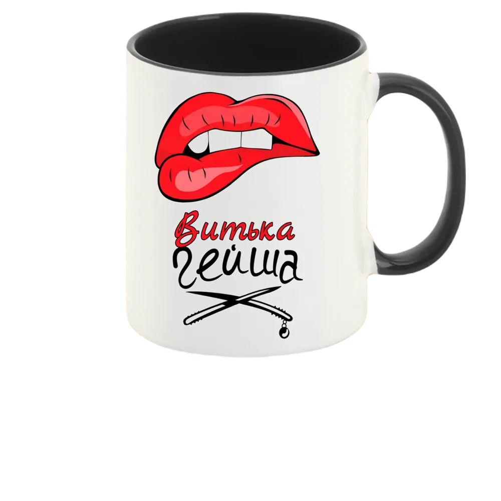 

Кружка CoolPodarok Витька Гейша