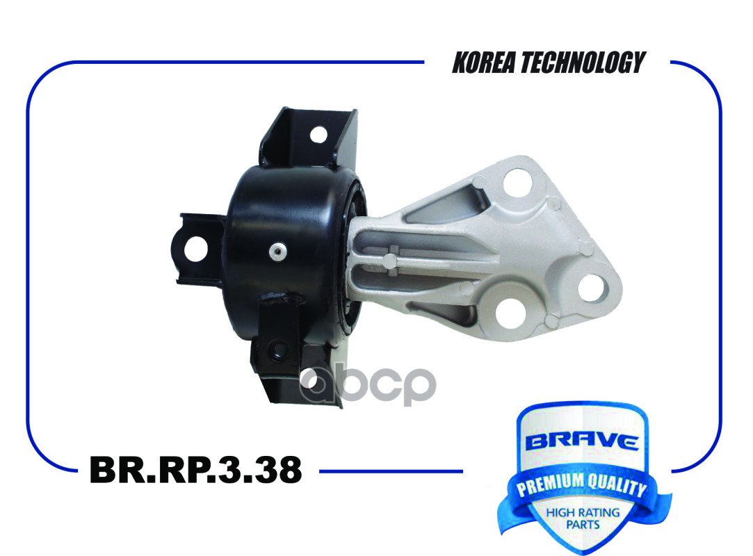 Опора двигателя BRAVE BRRP338 Chevrolet Aveo t300, Chevrolet Cobalt