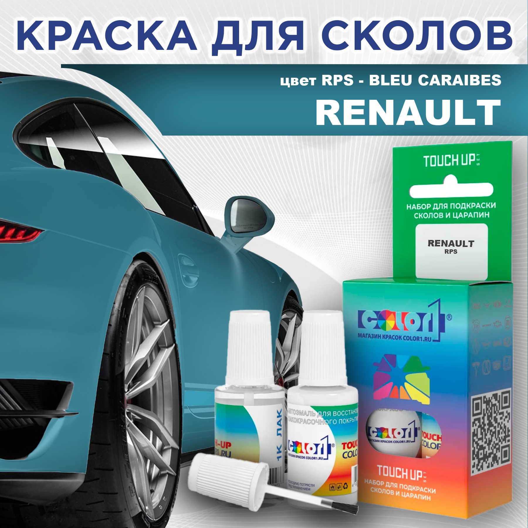 

Краска для сколов во флаконе с кисточкой COLOR1 для RENAULT, цвет RPS - BLEU CARAIBES, Прозрачный