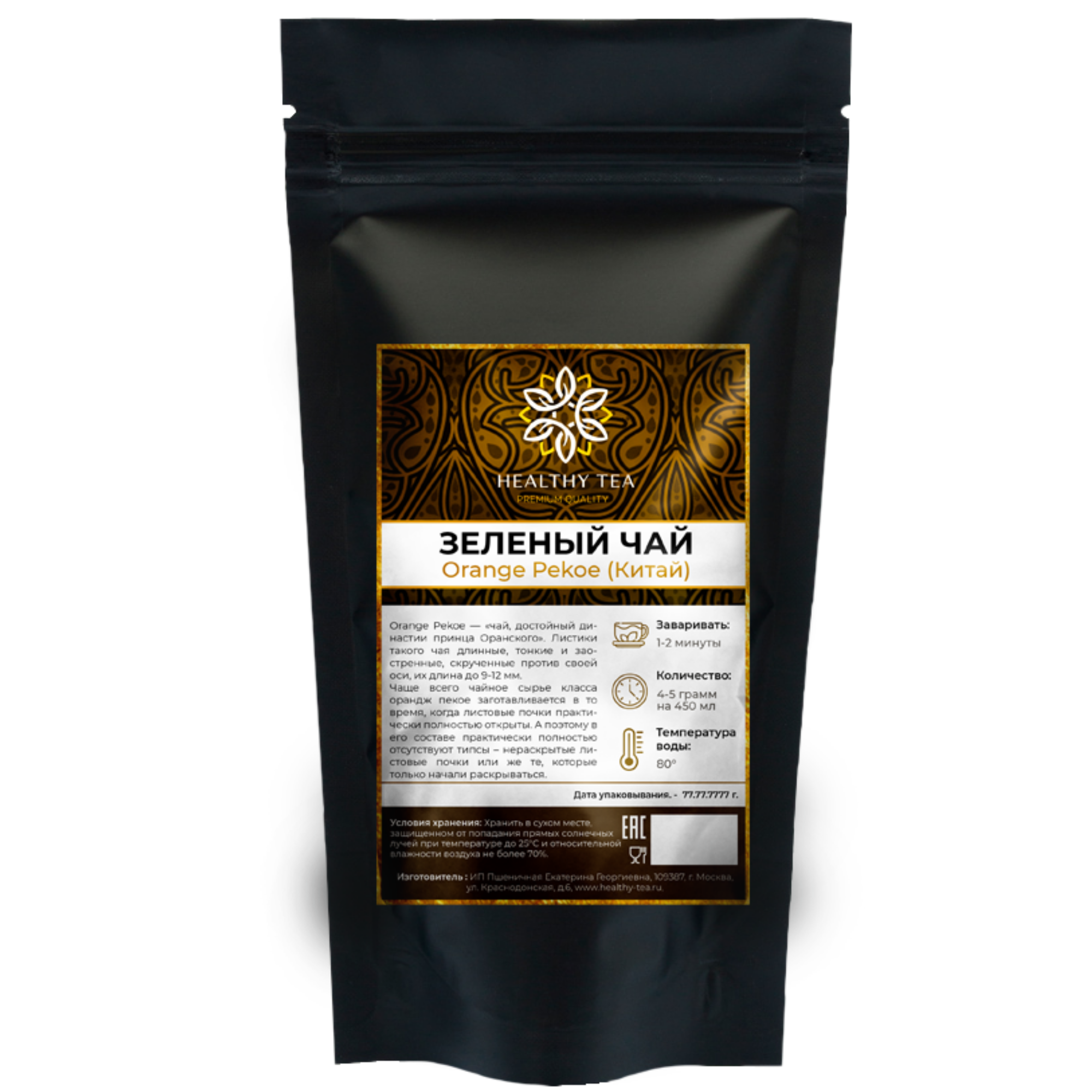 

Зеленый чай Полезный чай Orange Pekoe Китай, 900 г, Orange Pekoe (Китай)