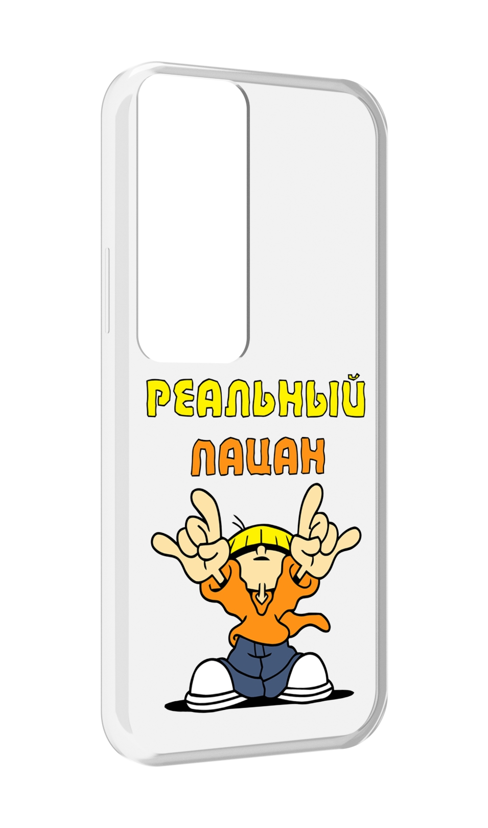 

Чехол MyPads реальный пацан для Tecno Pova Neo 2, Прозрачный, Tocco