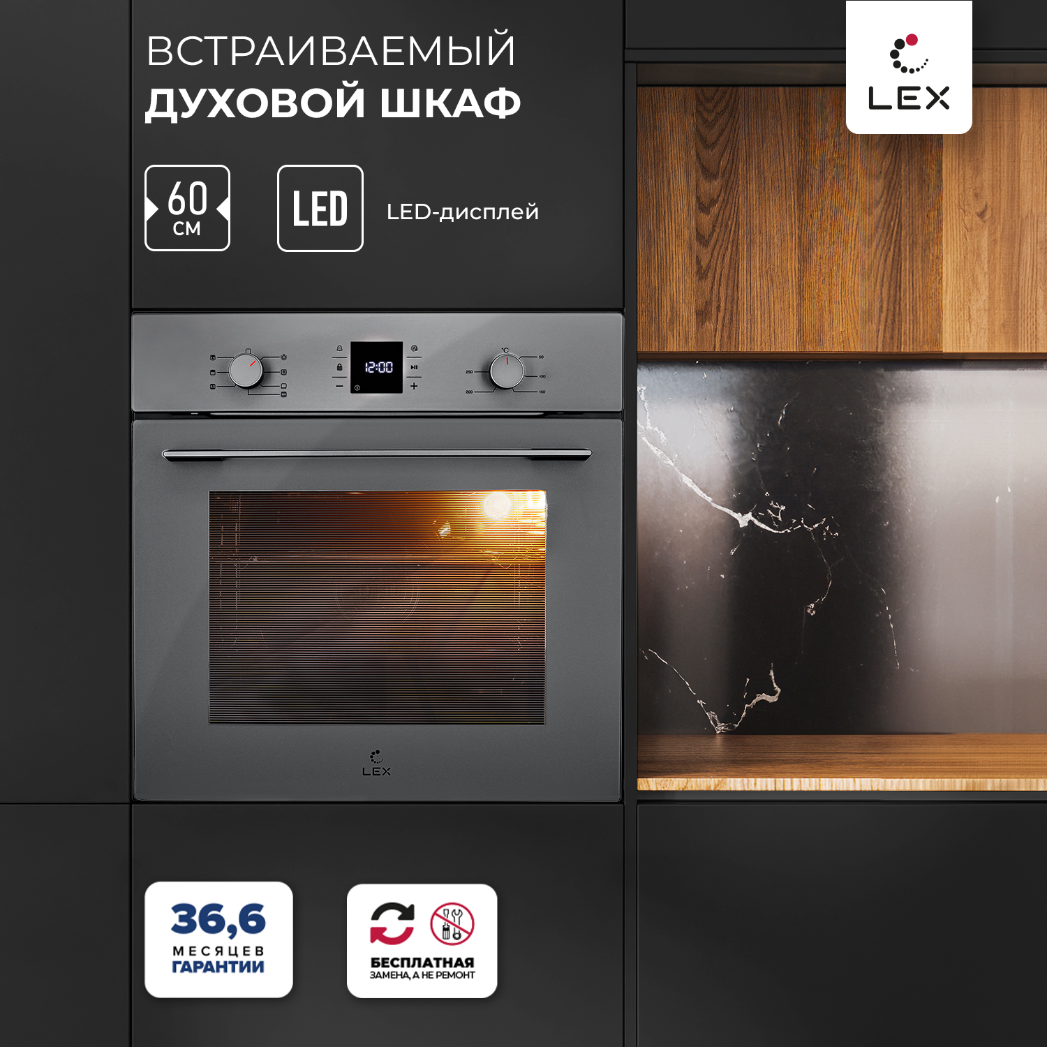 

Встраиваемый электрический духовой шкаф LEX EDM 076 GR серый, EDM 076 GR