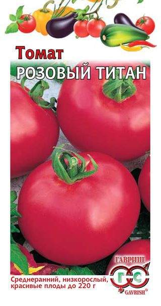 

Семена. Томат "Розовый титан" (10 пакетов по 0,1 г). (количество товаров в комплекте: 10)