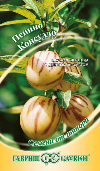 

Семена. Пепино "Консуэло" (10 пакетов)
