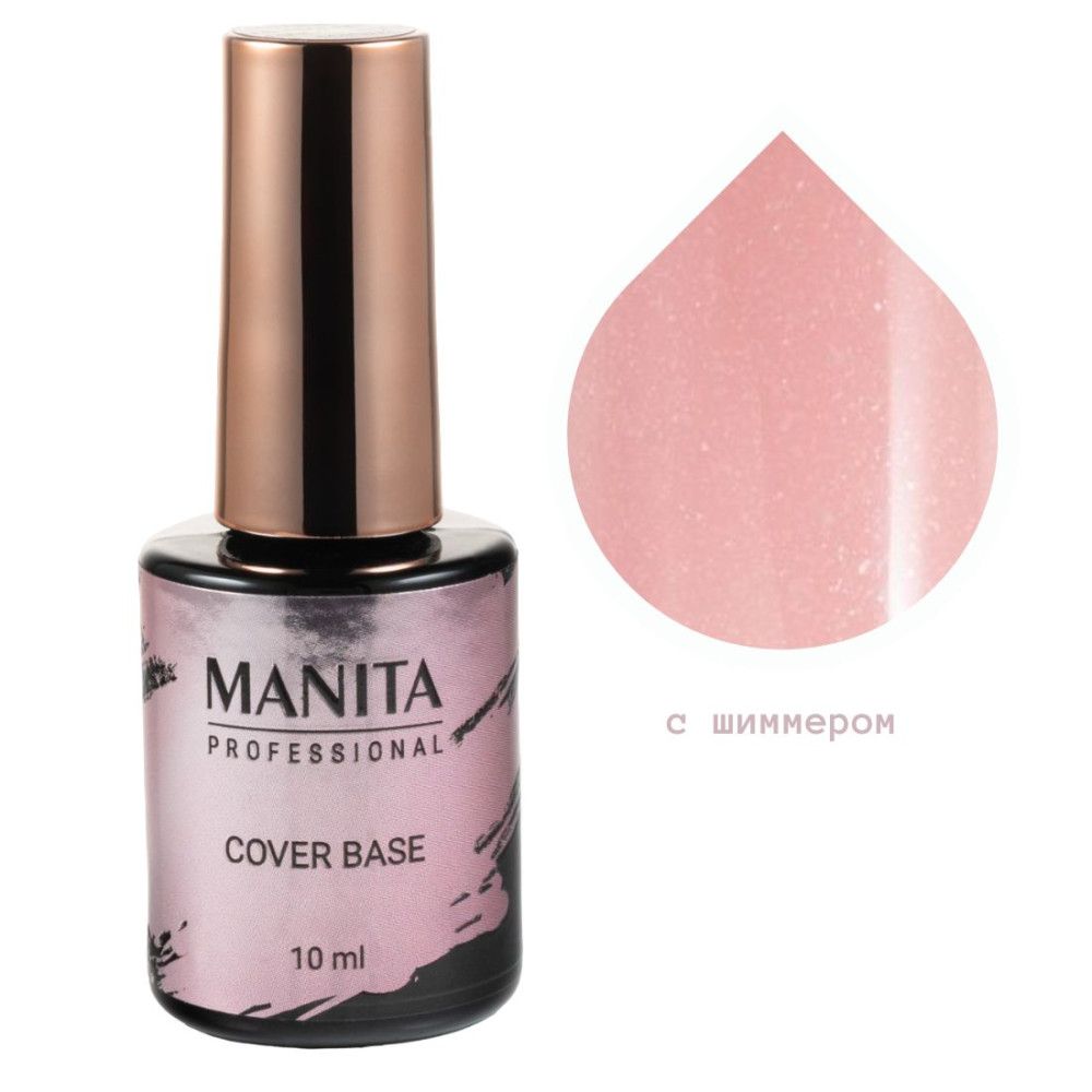 

База для гель-лака Manita Professional Cover Base каучуковая камуфлирующая №09 10 мл, kr-21814