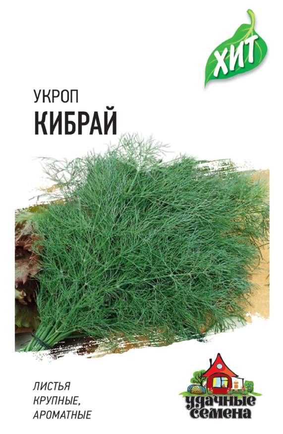 

Семена. Укроп "Кибрай" (10 пакетов по 2,0 г) (количество товаров в комплекте: 10)