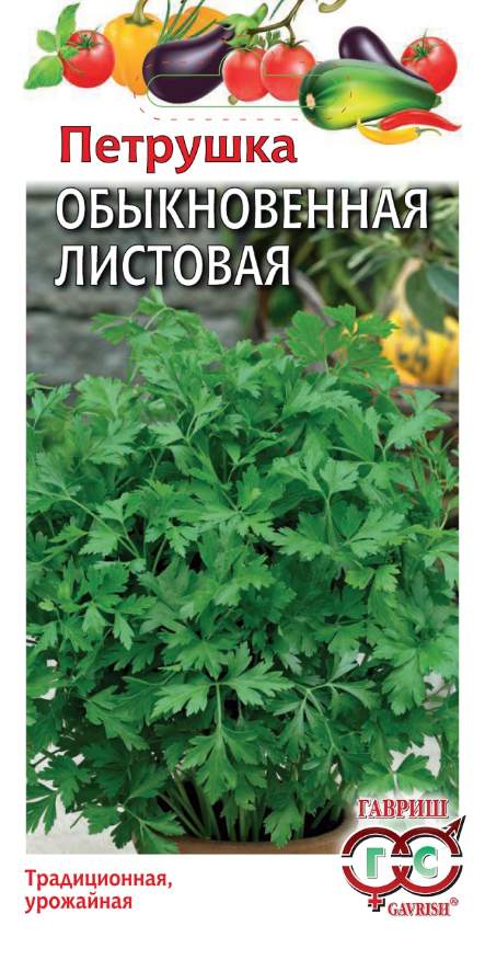 

Семена. Петрушка "Листовая обыкновенная" (10 пакетов по 2,0 г)