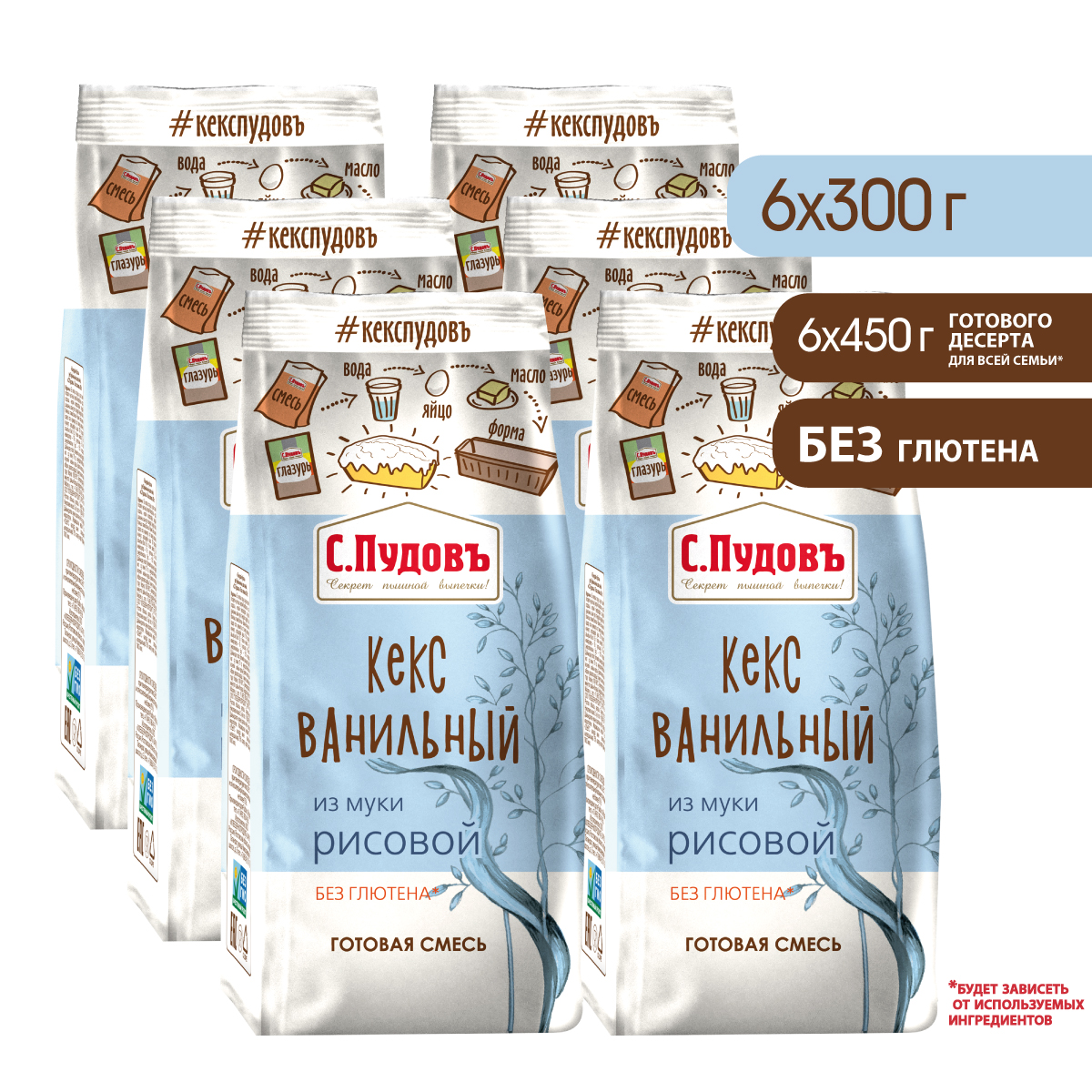 

Смесь для выпечки С.Пудовъ Ванильный кекс из 100% рисовой муки, 300 г x 6 шт