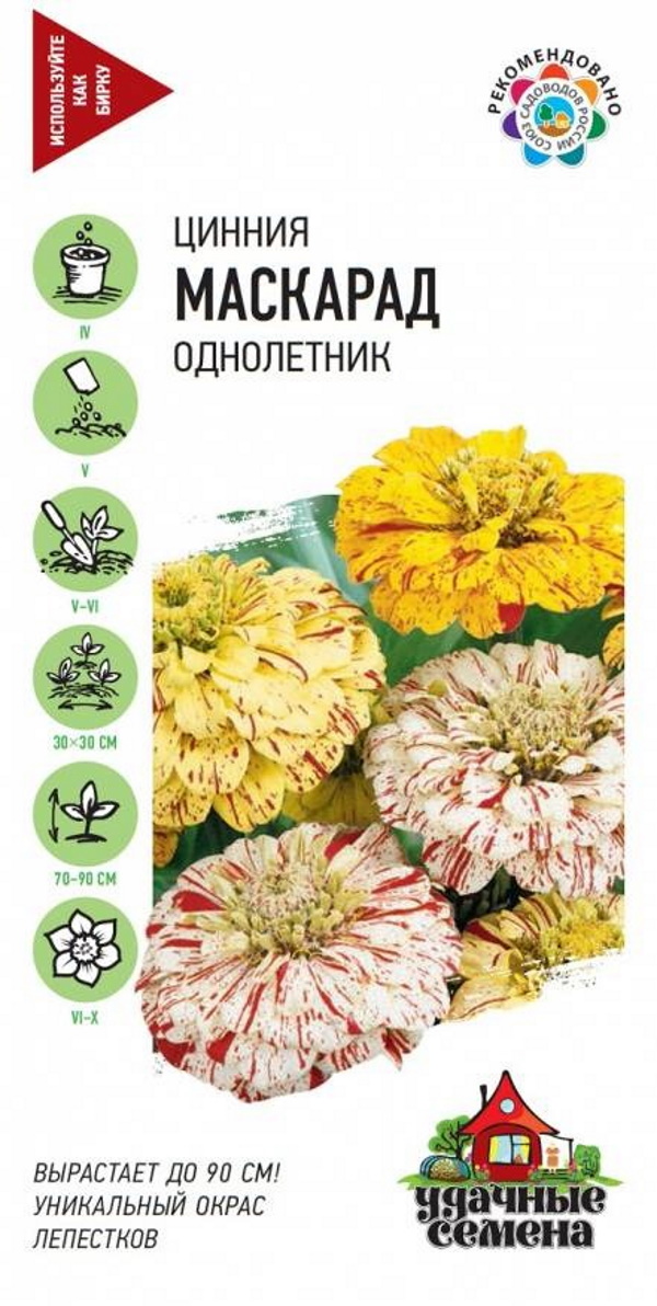

Семена. Цинния "Маскарад", смесь (10 пакетов по 0,3 г)