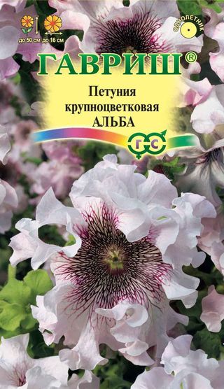 

Семена. Петуния "Альба" (10 пакетов)