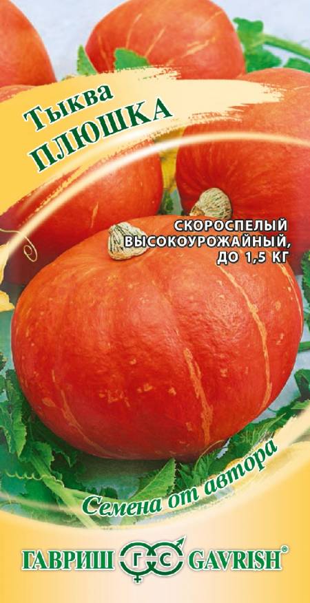 

Семена. Тыква "Плюшка" (10 пакетов по 2,0 г) (количество товаров в комплекте: 10)