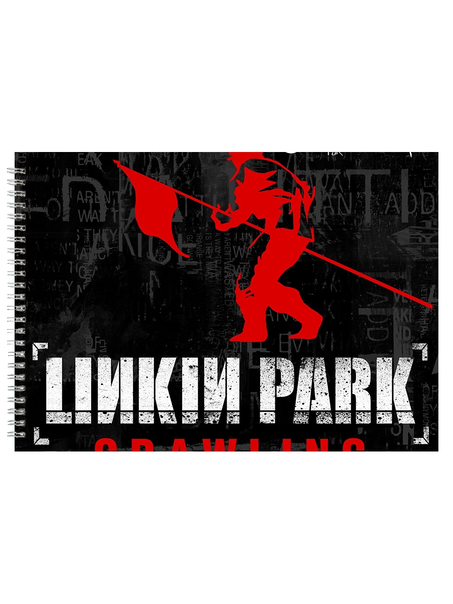 

Альбом для рисования DRABS linkin park crawling