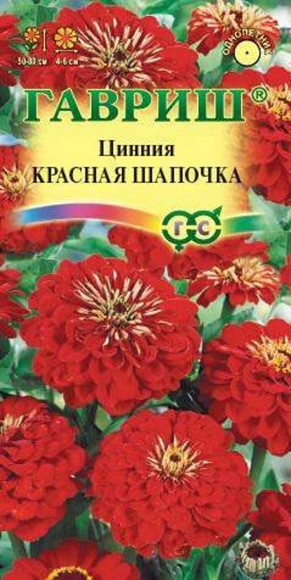 

Семена. Цинния "Красная шапочка" (10 пакетов по 0,3 г)