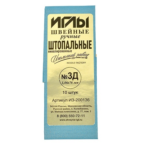 

Игольный завод №3д 106-76 мм ручные штопальные 10 шт, №3д, 1,06-76 мм, ручные, штопальные, 10 шт