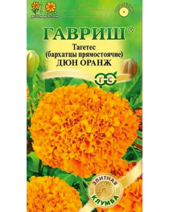 

Семена. Бархатцы прямостоячие "Дюн Оранж" (10 пакетов по 10 штук)
