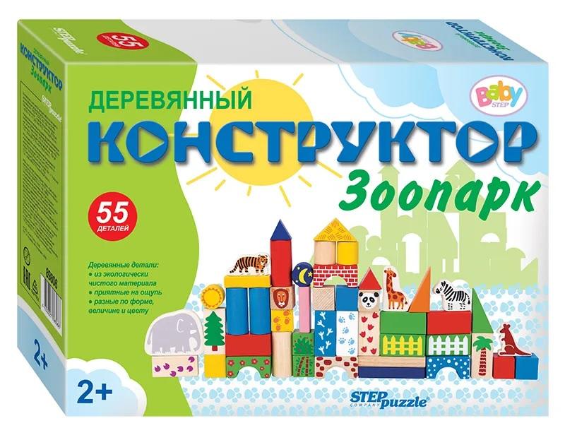 Деревянный конструктор Step Puzzle Baby Step Зоопарк, 55 деталей, 89806 10 volumes of left and right brain stickers stickers baby enlightenment puzzle stickers book cognitive thinking training livros