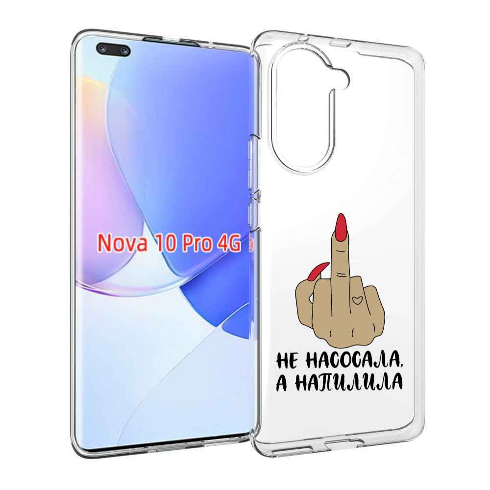 Чехол MyPads напилила для Huawei Nova 10 Pro противоударный