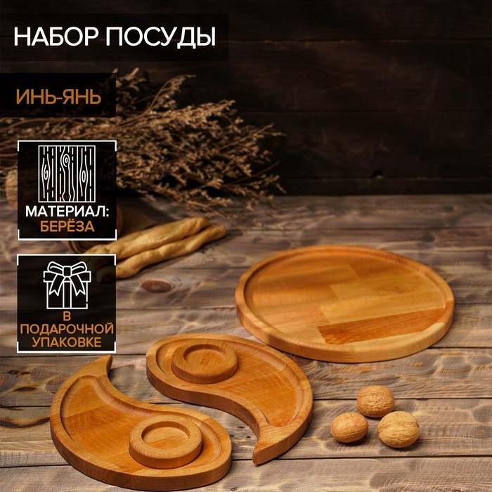 

Набор посуды Adelica "Инь-янь"менажница 2 шт, поднос, 2 шт подсвечника, Бежевый