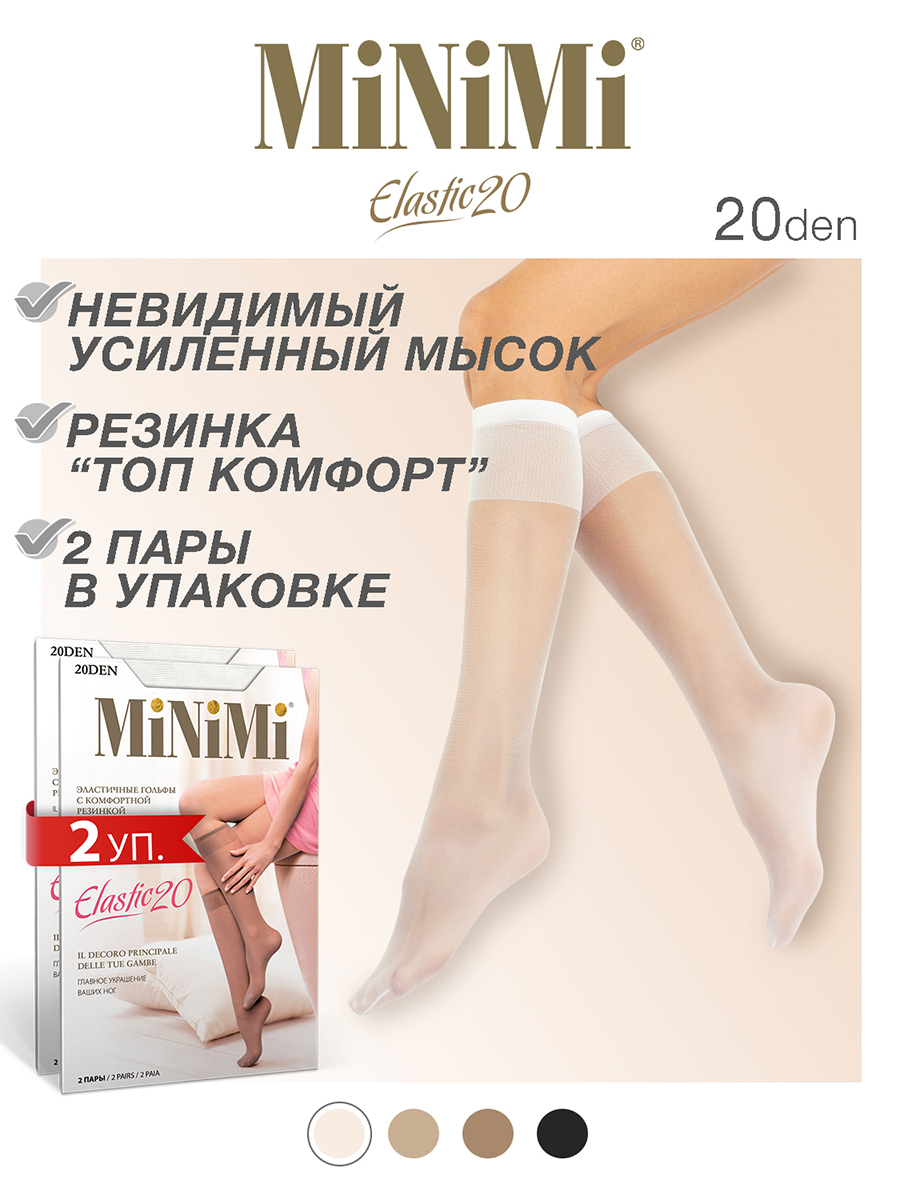 Комплект гольфов женский Minimi gamb. ELASTIC 20 белый one size