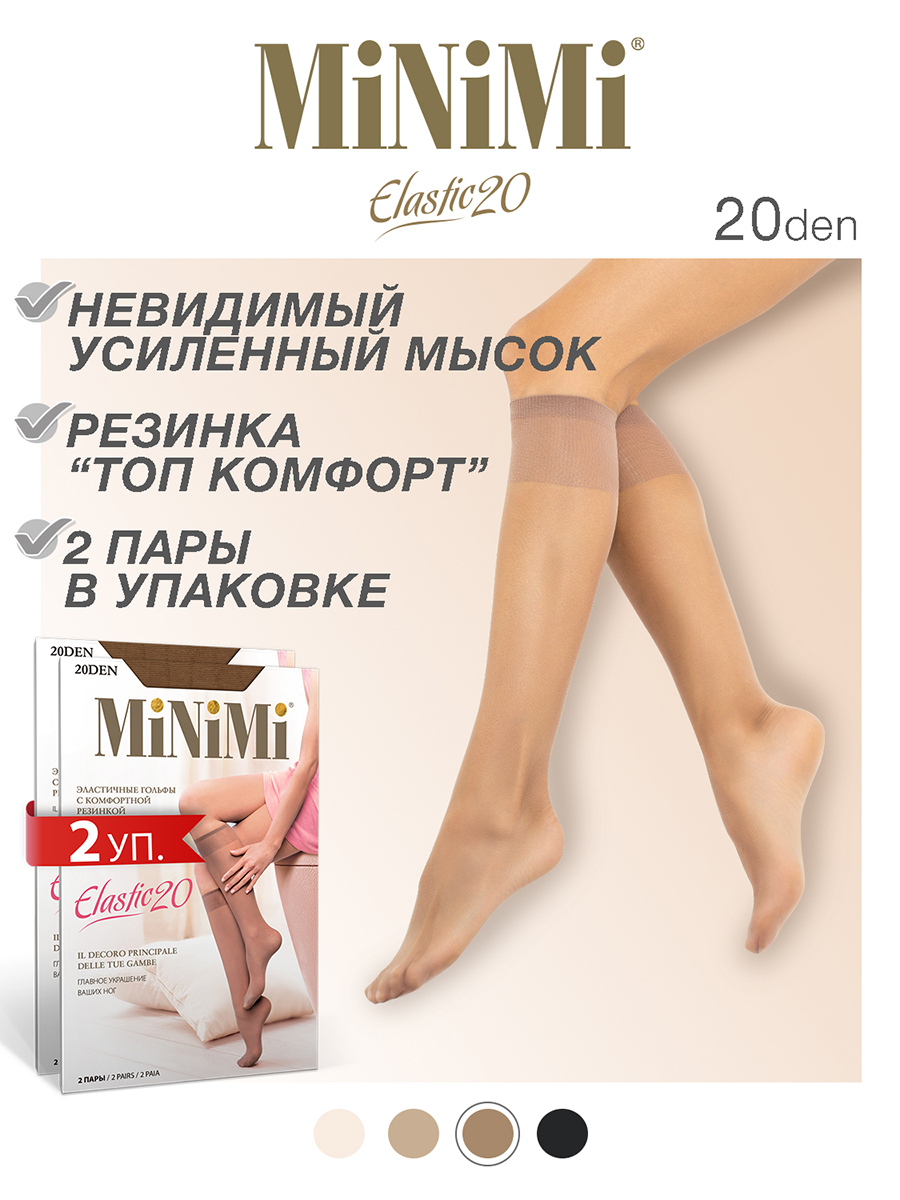 комплект гольфов женский Minimi gamb. ELASTIC 20 бежевый one size