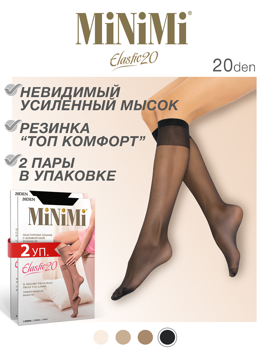 комплект гольфов женский Minimi gamb. ELASTIC 20 черный one size