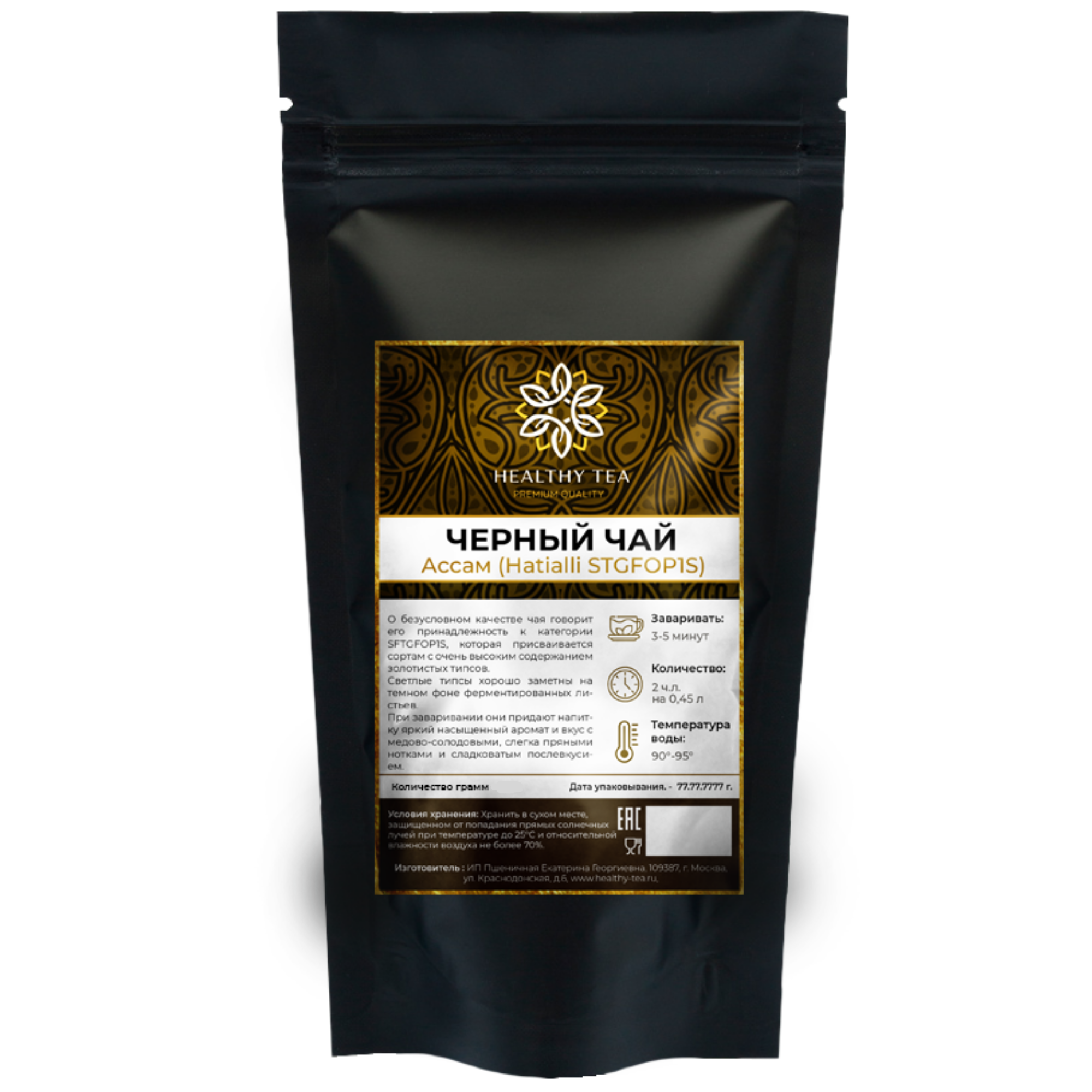 

Черный чай Полезный чай Ассам Hatialli STGFOP1S, 400 г, Ассам Hatialli STGFOP1S