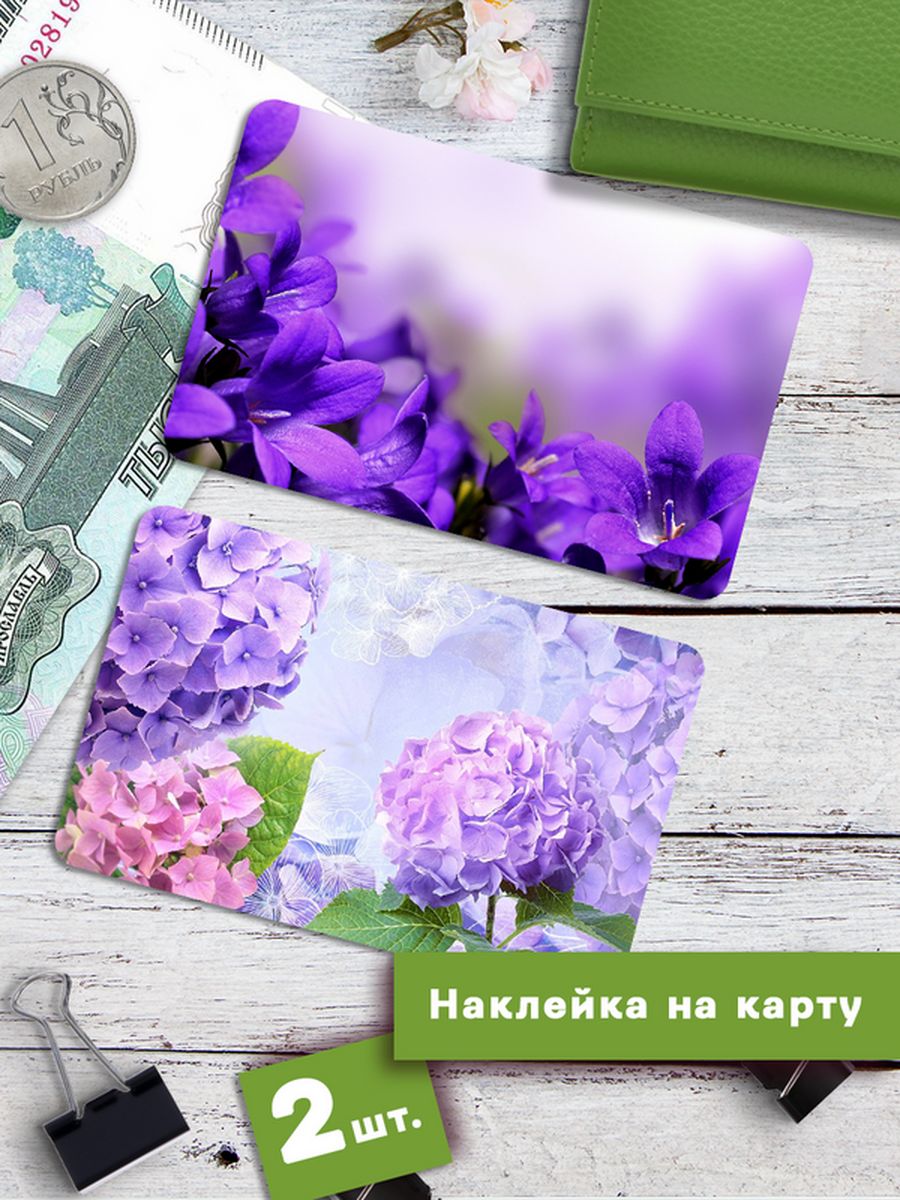 

Наклейки на банковскую карту Клейкие Наклейки Сиреневые цветы SNKA_351, 2 шт