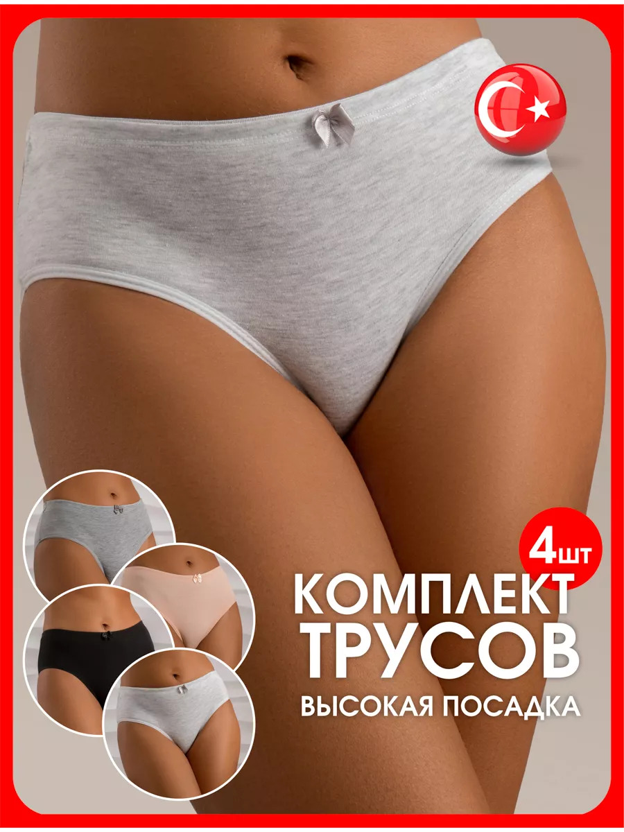 Комплект трусов женских Nedelka N13 в ассортименте 3XL,4 шт.