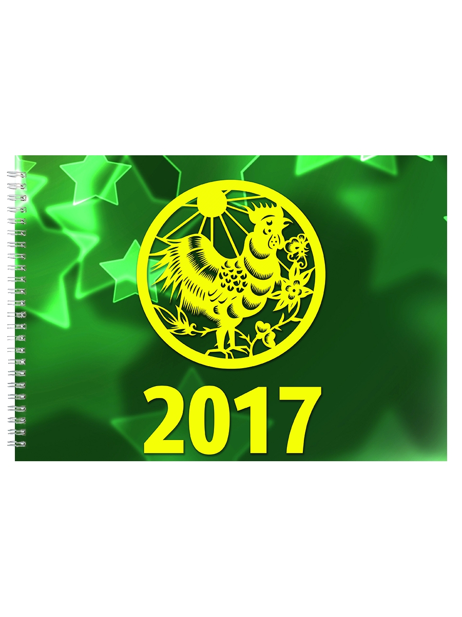 

Альбом для рисования DRABS 2017 Зеленые звезды