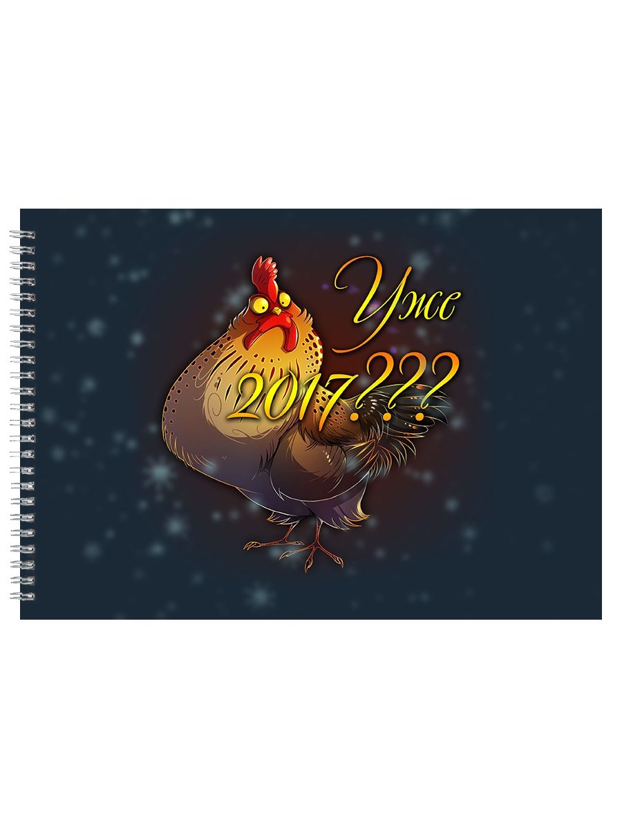 

Альбом для рисования DRABS Уже 2017