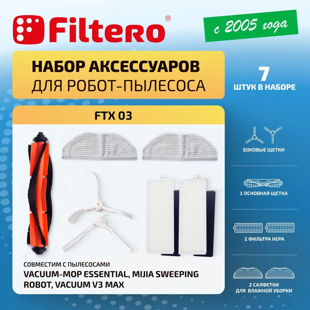 

Салфетки для влажной уборки; боковая щетка; основная щетка Filtero FTX 03, FTX 03