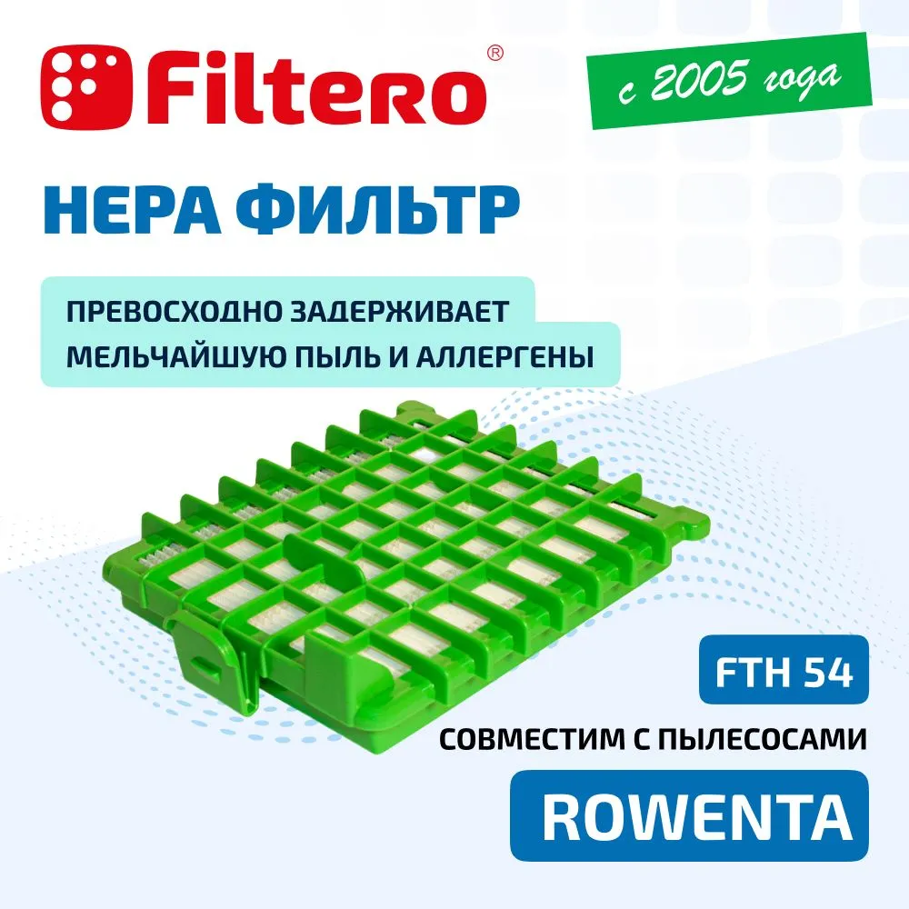 

Фильтр Filtero FTH 54, FTH 54