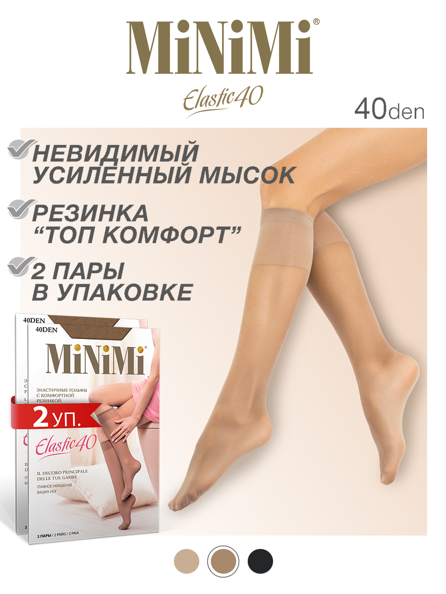 Комплект гольфов женский Minimi gamb ELASTIC 40 бежевый one size 499₽