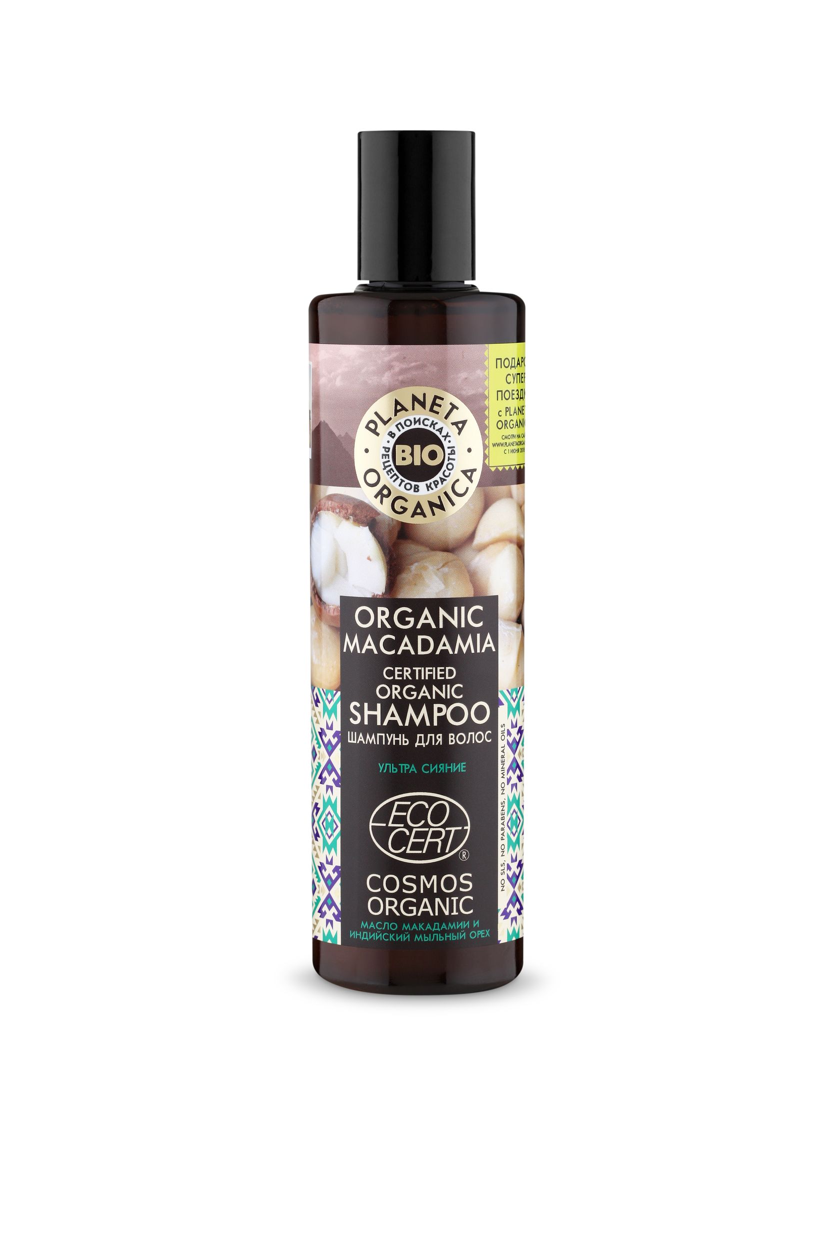 фото Шампунь planeta organica organic macadamia 280 мл