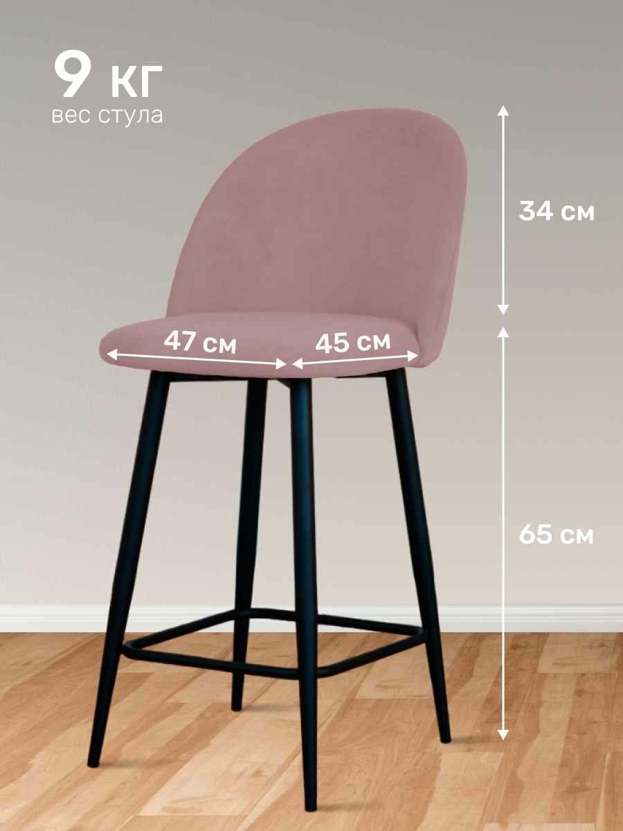 Стул полубарный ALDERSON розовый