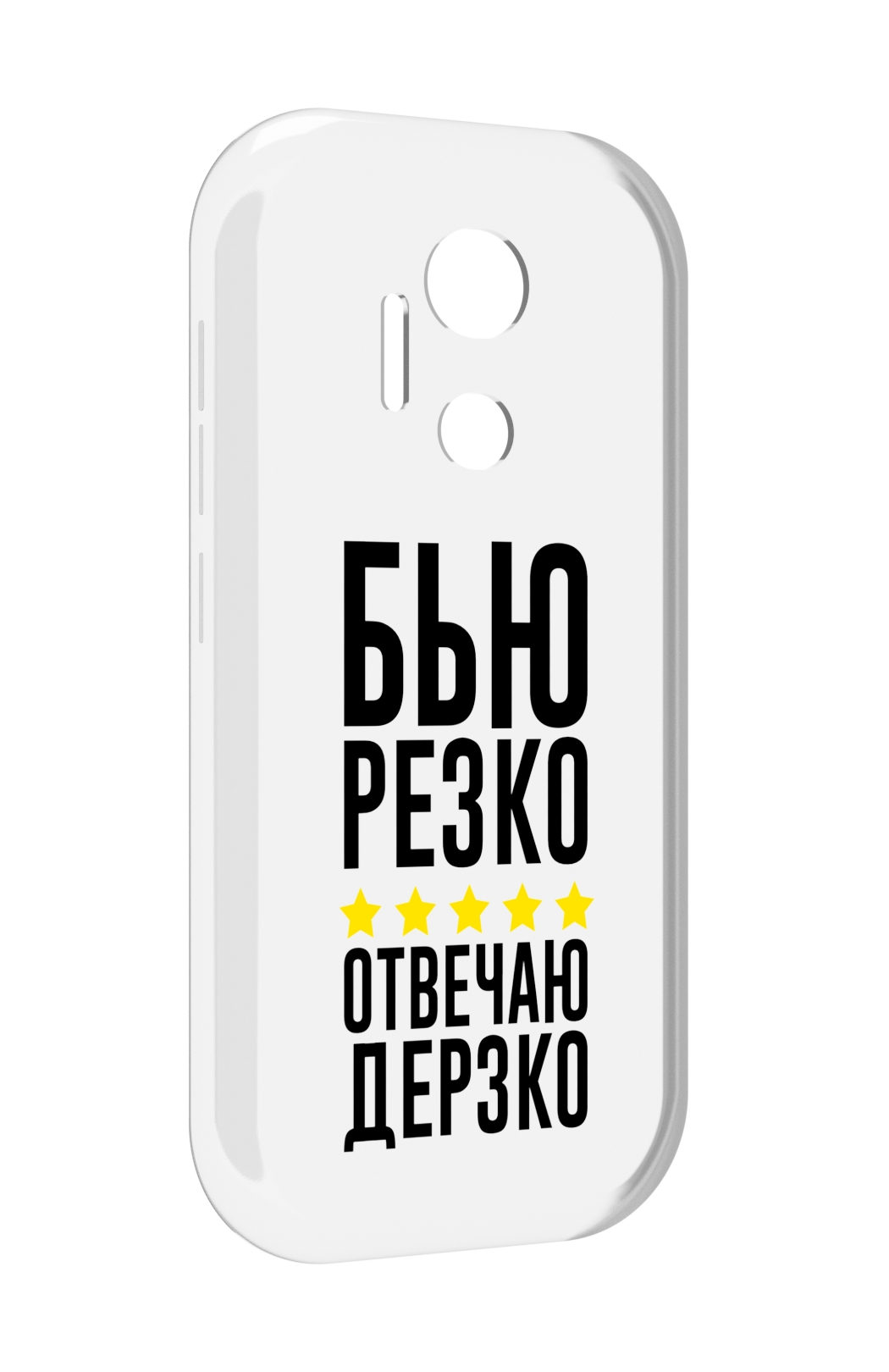 

Чехол MyPads Отвечаю-дерзко для doogee x97 pro, Прозрачный, Tocco