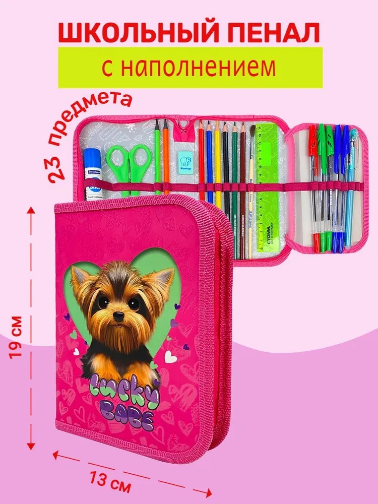 

Пенал Lucky dog 1 секция 130х190х30 мм, с откидной планкой, ПКК 07-19