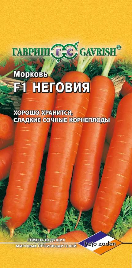 

Семена. Морковь "Неговия F1" (10 пакетов по 150 штук), Голландия
