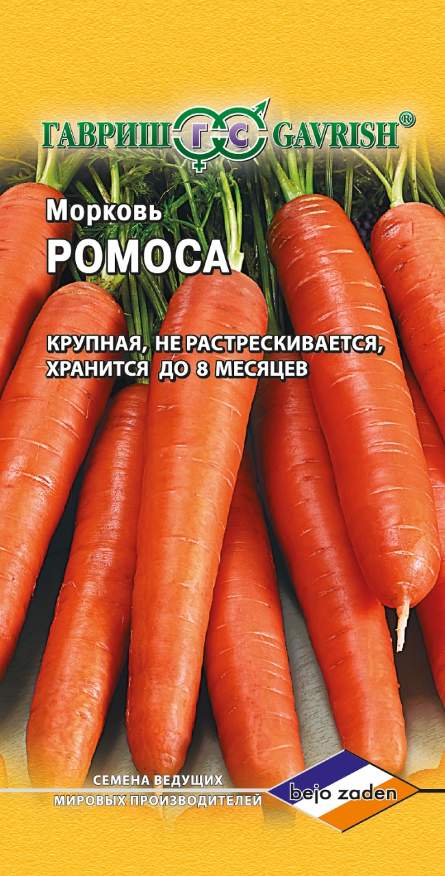 

Семена. Морковь "Ромоса" (10 пакетов по 0,5 г), Голландия